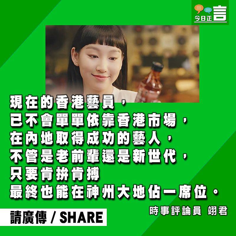 港星在內地機遇無限