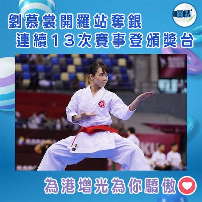 劉慕裳開羅站奪銀 連續13次賽事登頒獎台