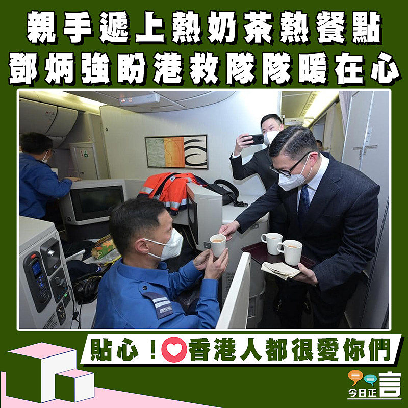 親手遞上熱奶茶熱餐點 鄧炳強盼港救隊隊暖在心