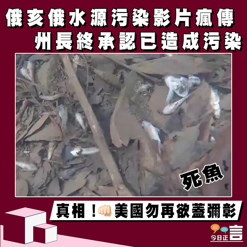 俄亥俄水源污染影片瘋傳 州長終承認已造成污染