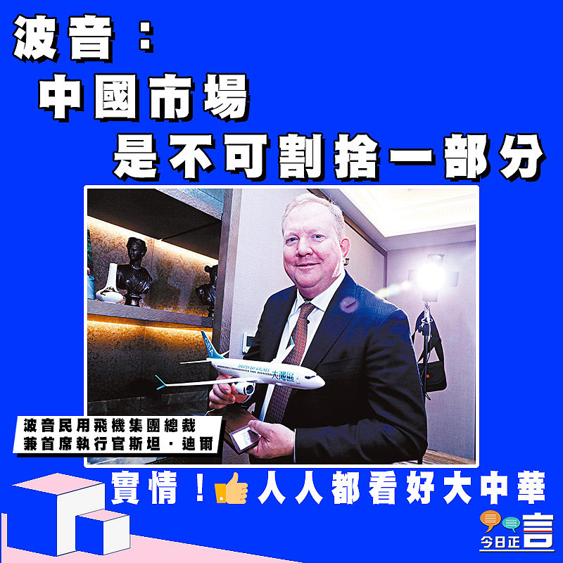 音：中國市場是不可割捨一部分