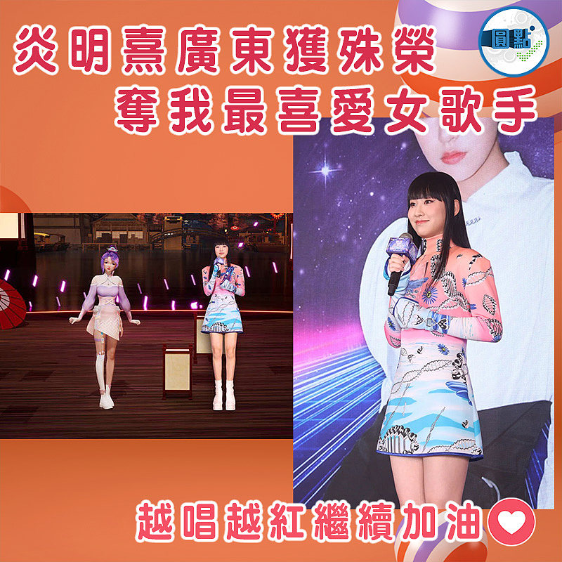 炎明熹廣東獲殊榮 奪我最喜爱女歌手