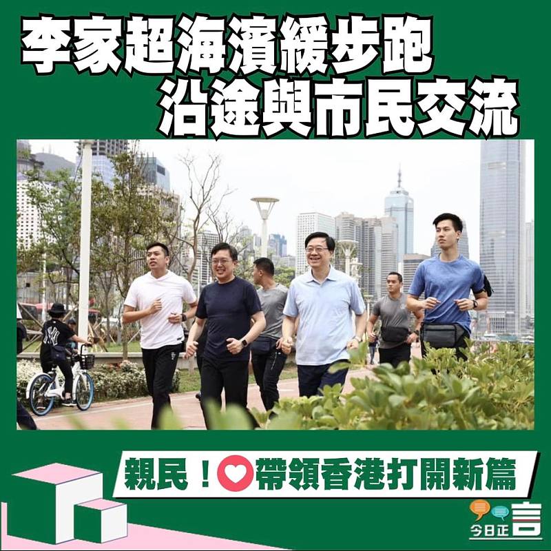 李家超海濱緩步跑　 沿途與市民交流