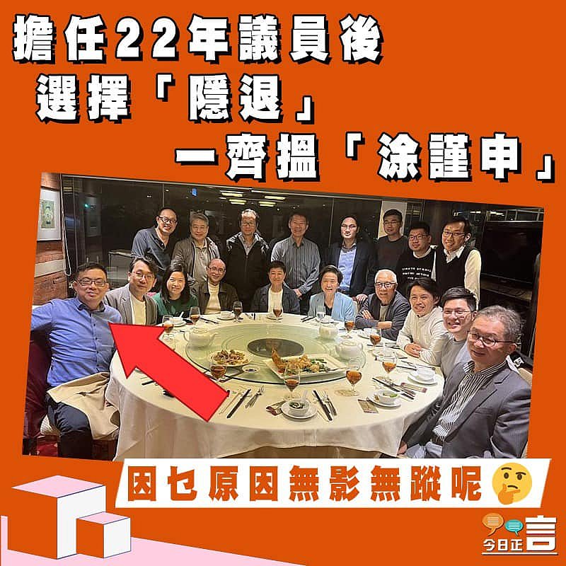 【正言政情】擔任22年議員後選擇「隱退」 一齊搵「涂謹申」！