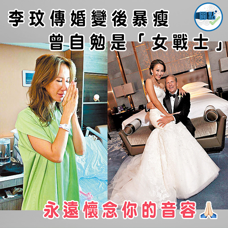李玟傳婚變後暴瘦 曾自勉是「女戰士」
