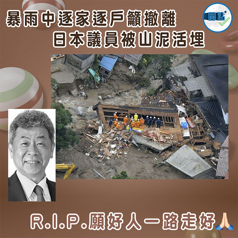 暴雨中逐家逐戶籲撤離 日本議員被山泥活埋