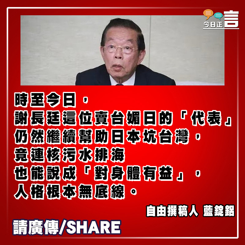 【#正言政情】民進黨賣台害台無底線