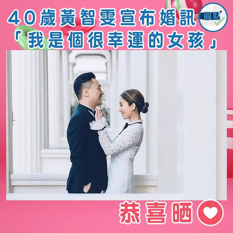 40歲黃智雯宣布婚訊 「我是個很幸運的女孩」