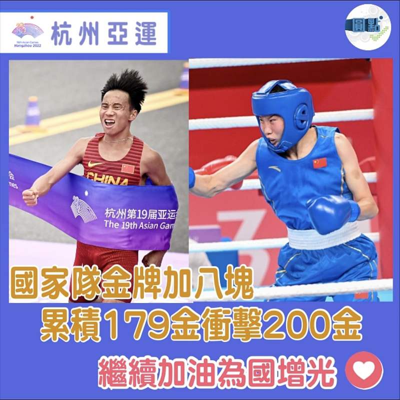 國家隊金牌加八塊 累積179金衝擊200金