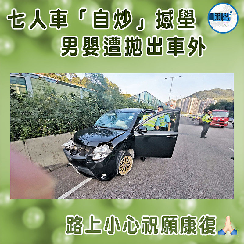 七人車「自炒」撼壆 男嬰遭拋出車外