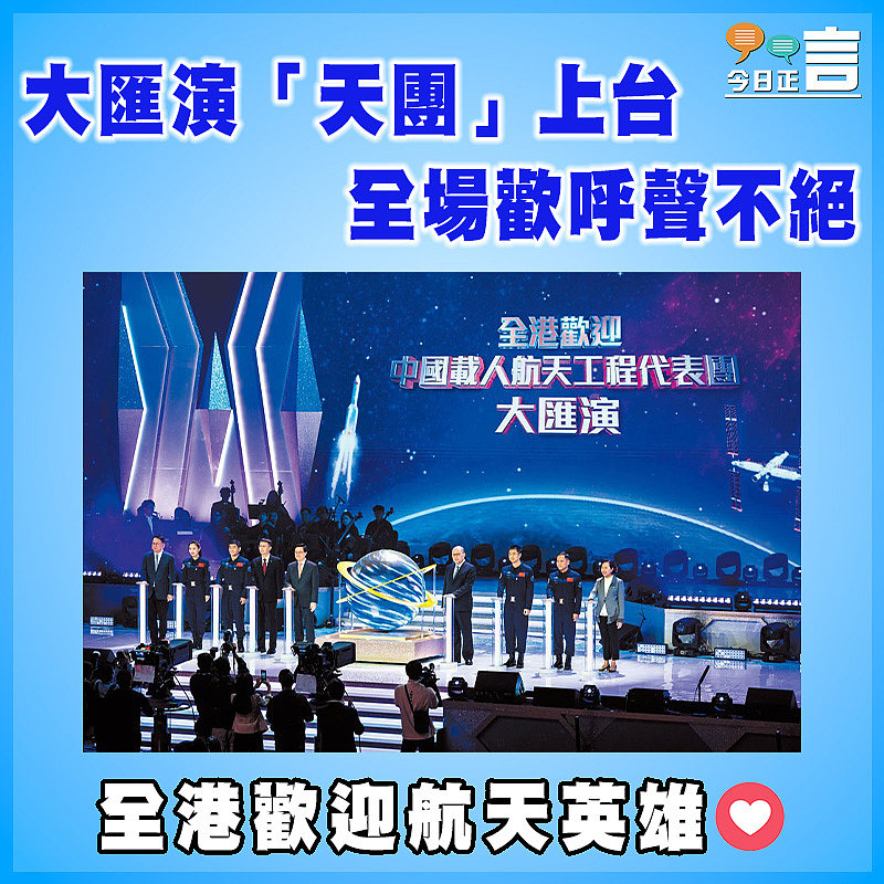 大匯演「天團」上台 全場歡呼聲不絕