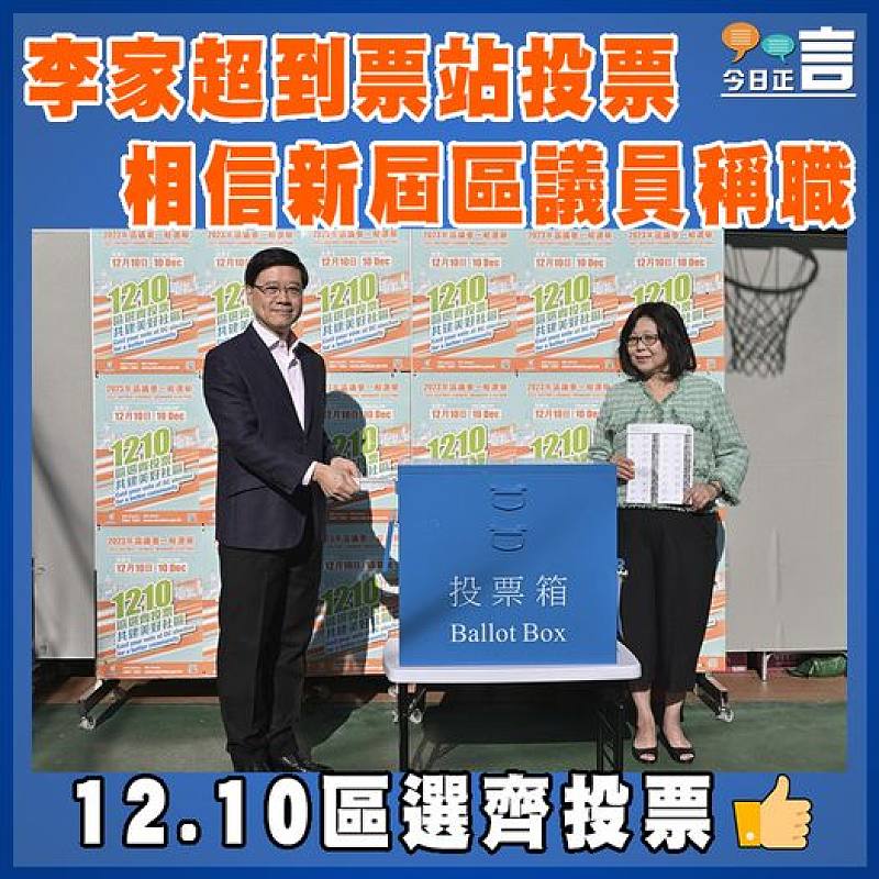 李家超到票站投票   相信新屆區議員稱職