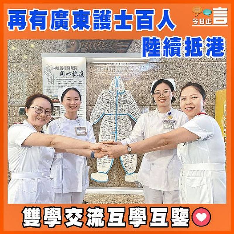 再有廣東護士百人陸續抵港