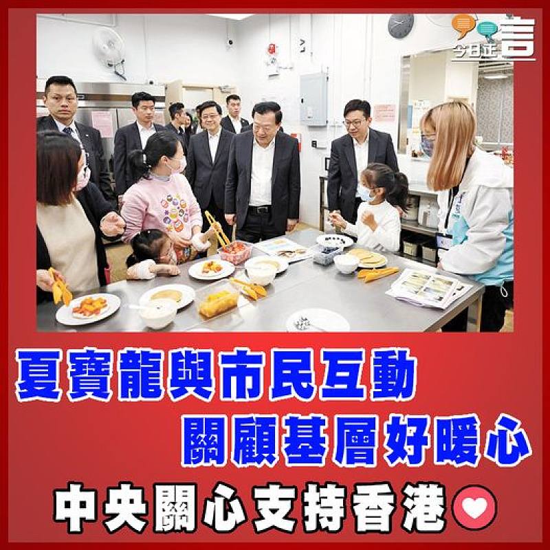 夏寶龍與市民互動   關顧基層好暖心