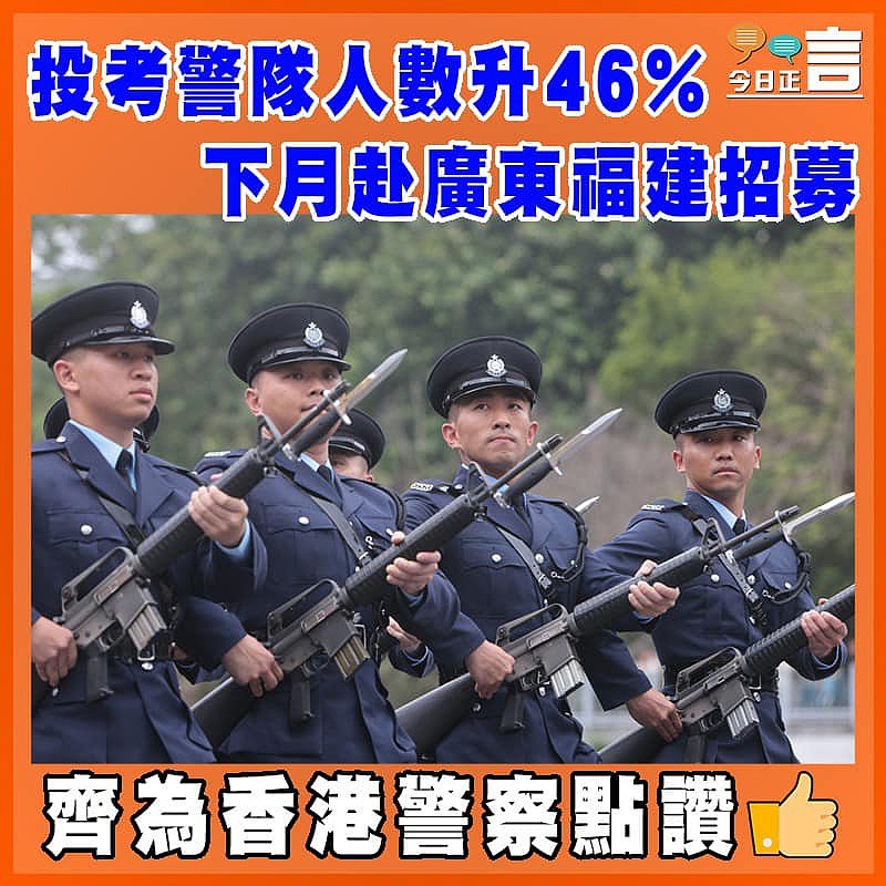 投考警隊人數升46%  下月赴廣東福建招募