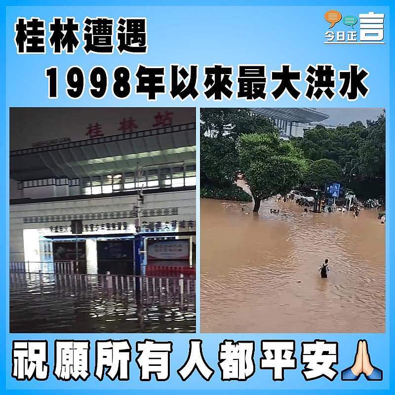 桂林遭遇1998年以來最大洪水