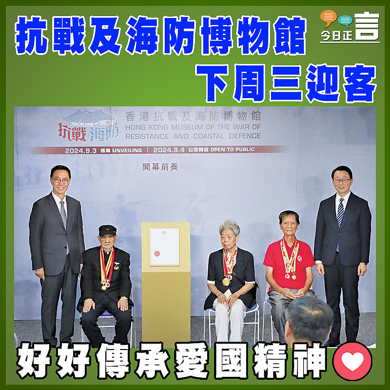 抗戰及海防博物館下周三迎客