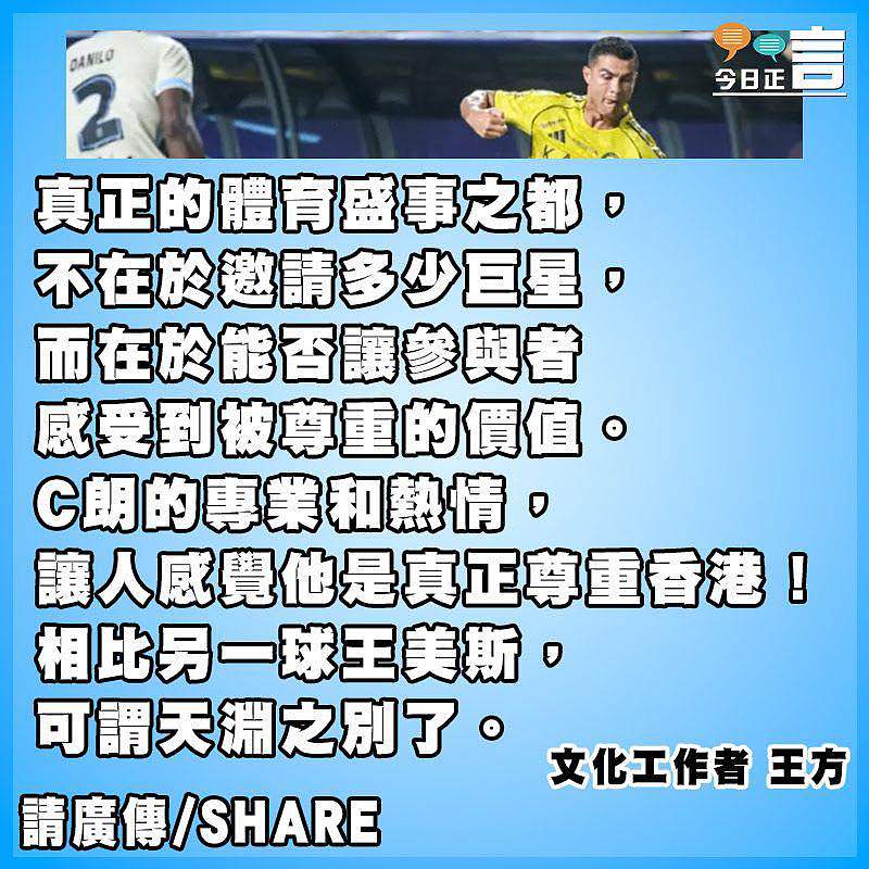 C朗專業熱情 真正尊重香港