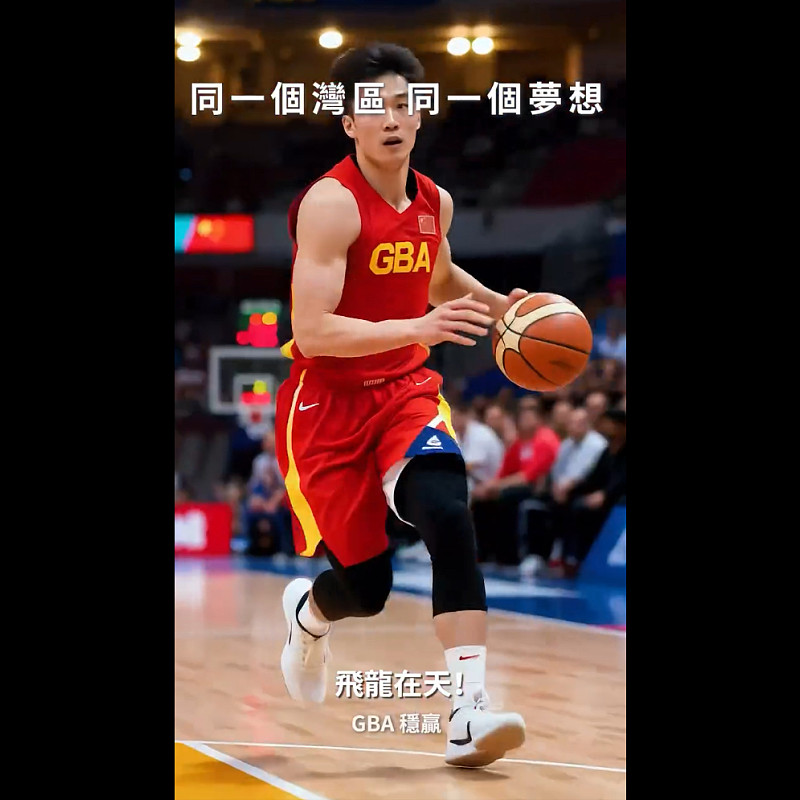 全運會視頻《How To Define GBA》來了！