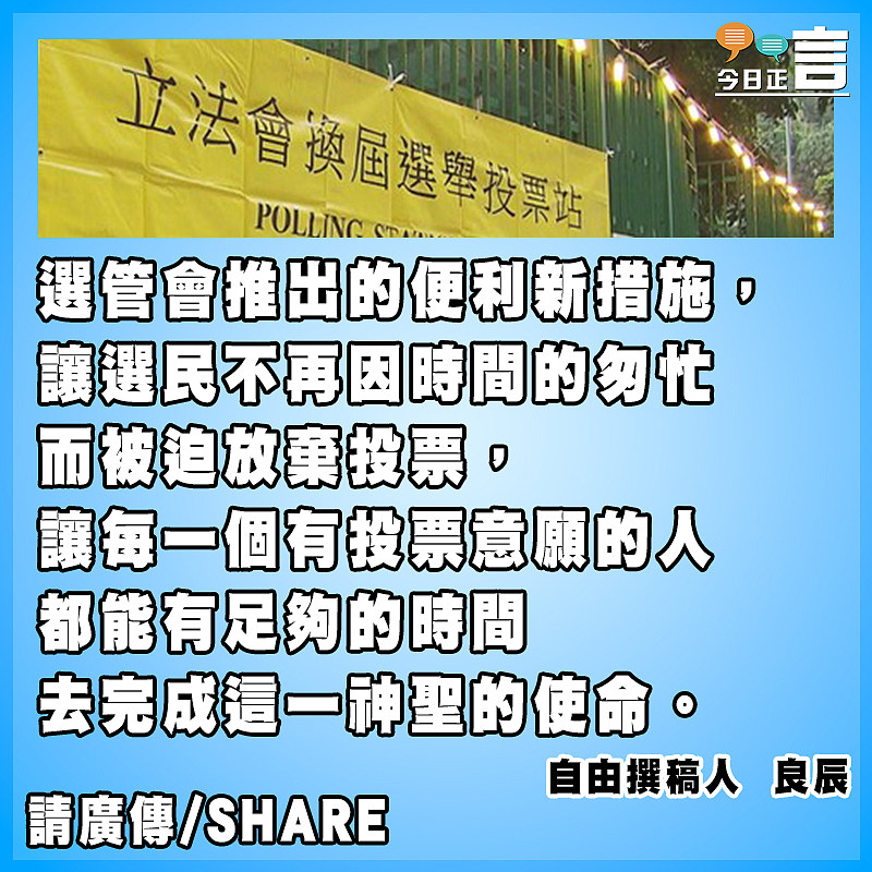 便利新措施有助提升投票積極性