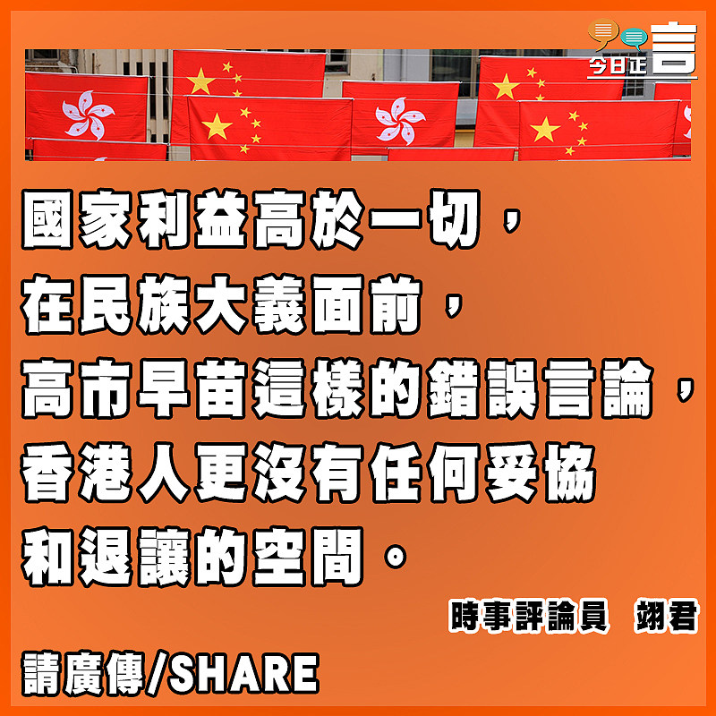 反制日本 香港要與國家同一陣線