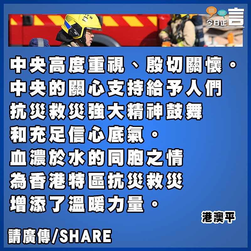 眾志成城 克難前行