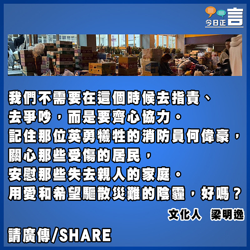 【#正言正評】這一夜，香港無眠