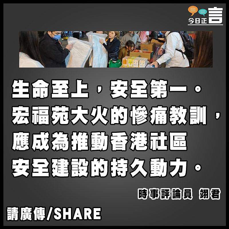 大火無情人間有愛