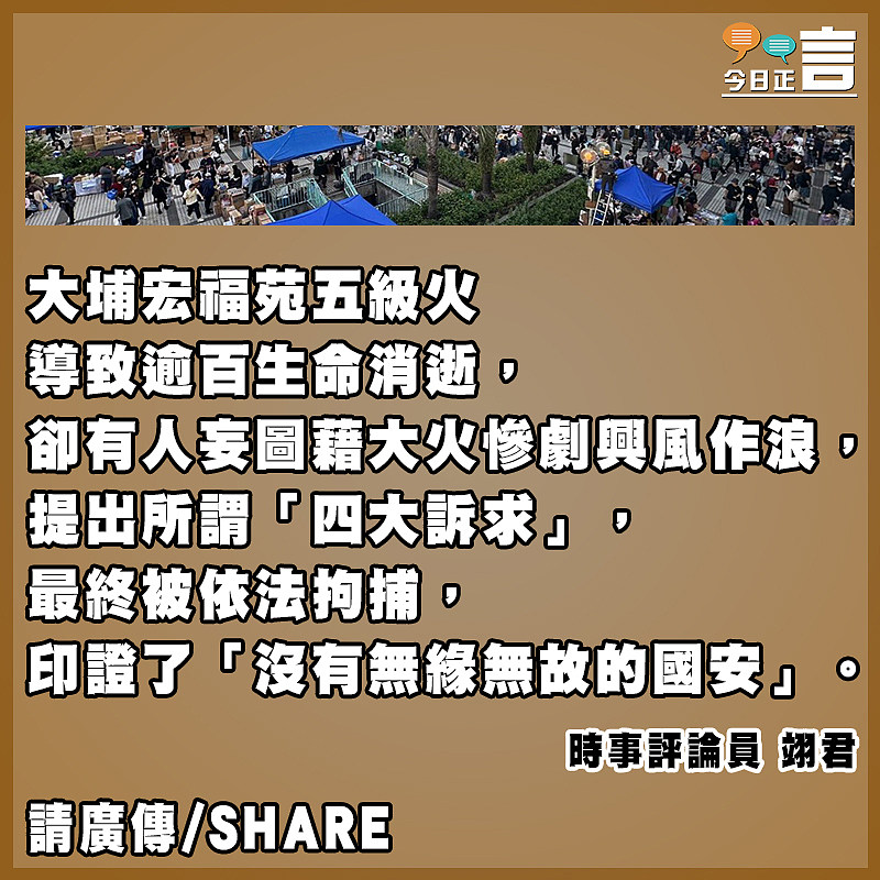 沒有無緣無故的國安