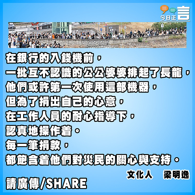 香港一條又一條教人感動的人龍