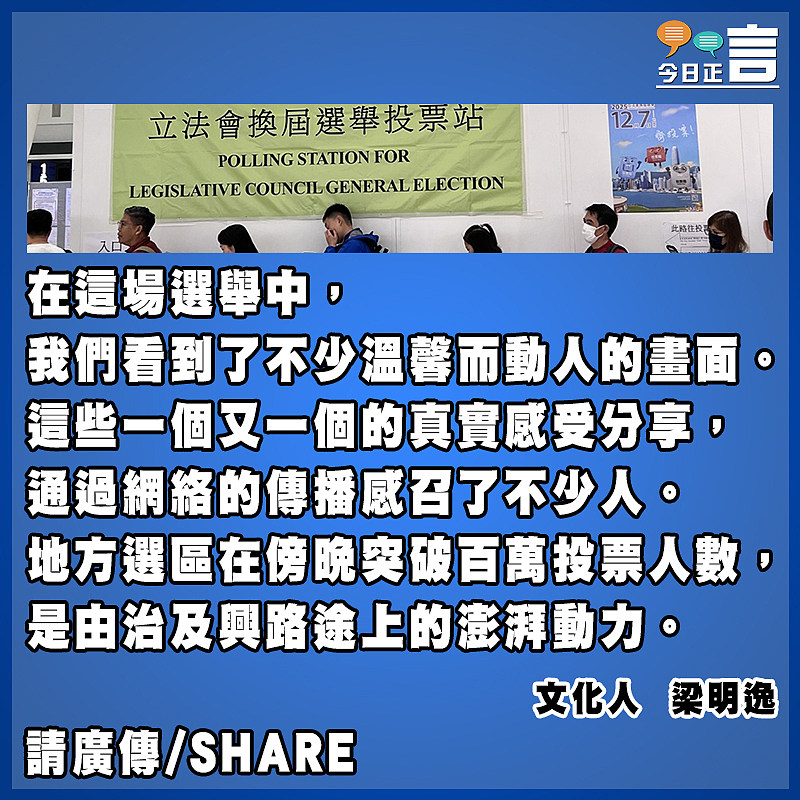 百萬香港市民用選票照亮了前路