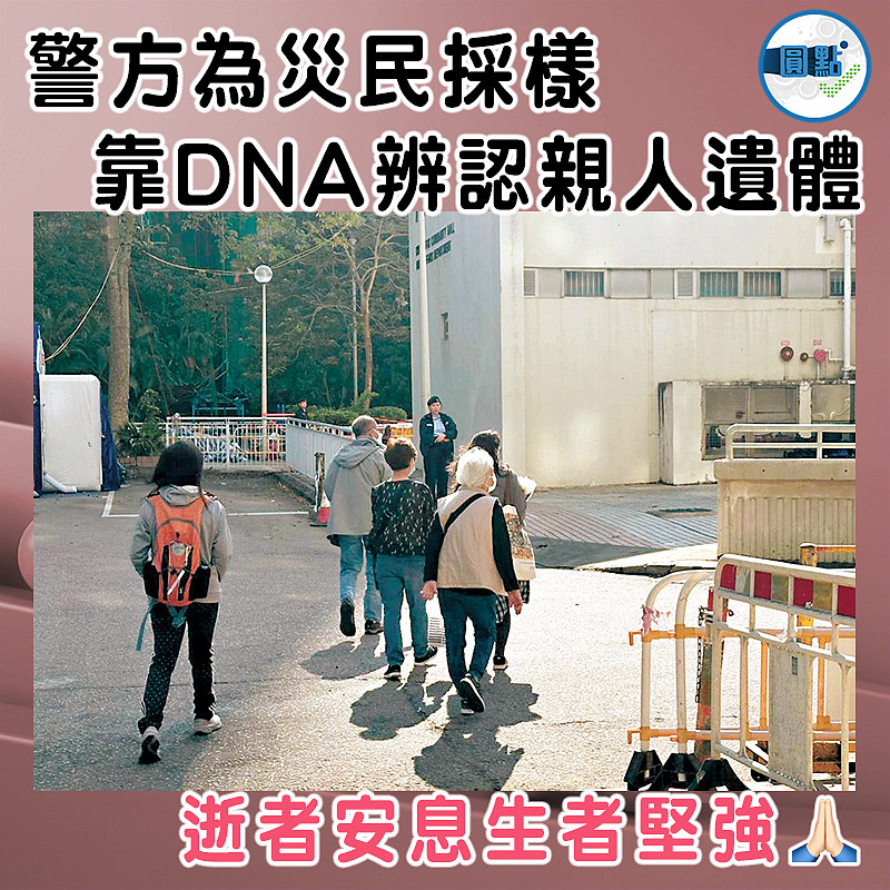 警方為災民採樣   靠DNA辨認親人遺體
