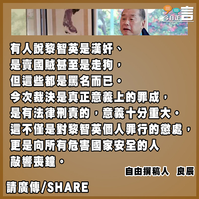 賣國傳媒大亨終於要找數了