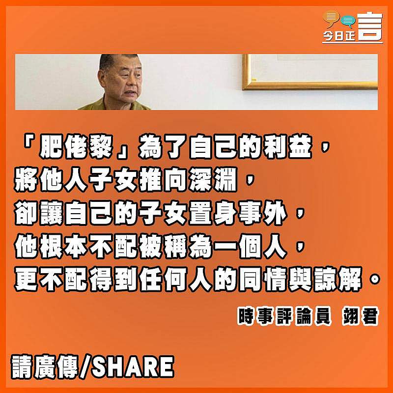 「肥佬黎」以他人子女為祭該當何罪