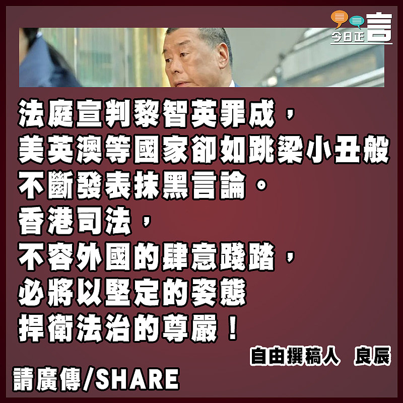 香港司法不容外國踐踏