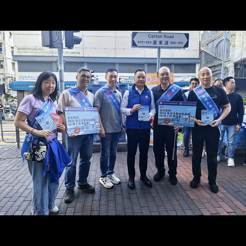 香港長春政協促進會關於助力新一屆立法會選舉工作總結