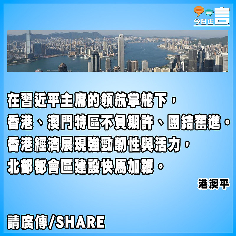 不負期許創佳績　乘勢而上再揚帆