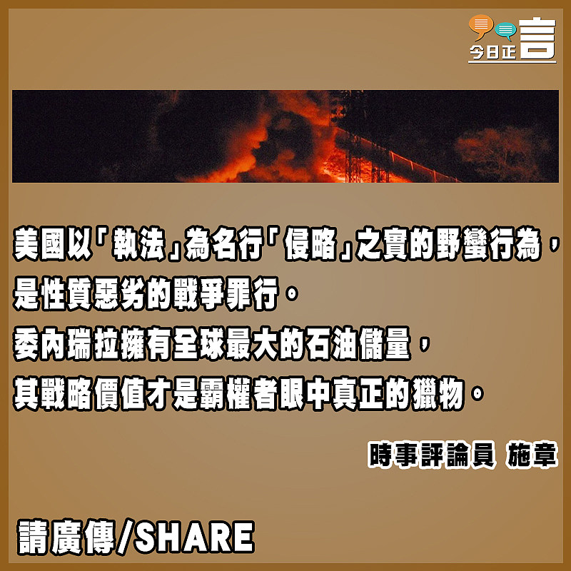 美帝霸權毀人類文明