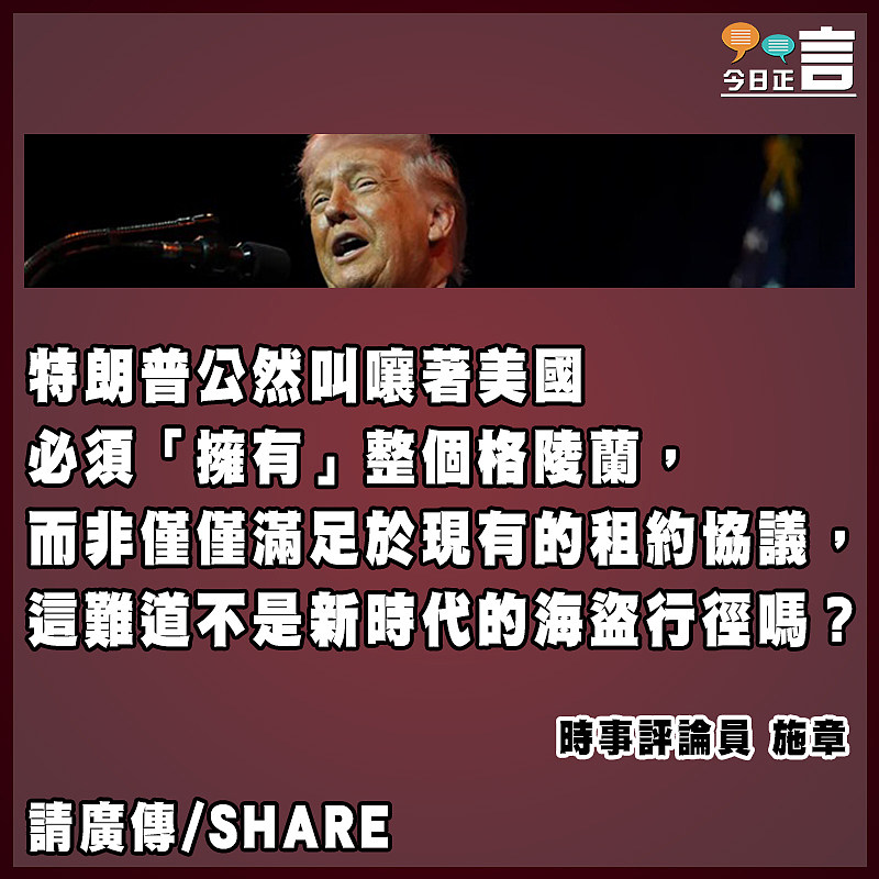 美國霸權擴張如重返「海盜時代」