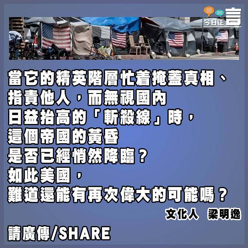 美國為何這麼怕「斬殺線」？