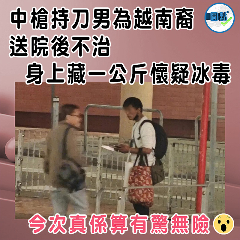 中槍持刀男為越南裔　送院後不治  身上藏一公斤懷疑冰毒