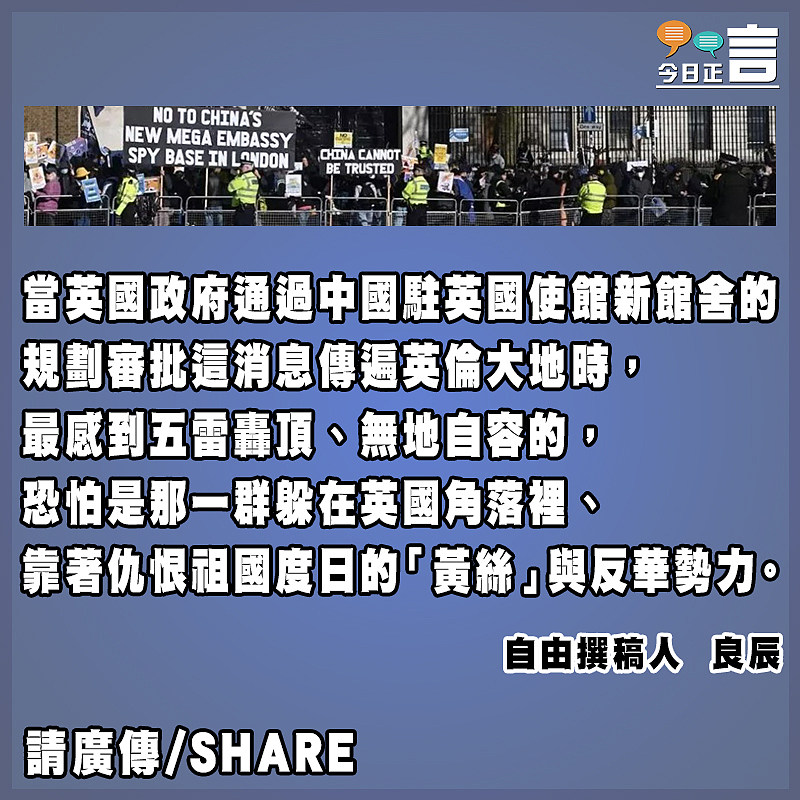 香港移英「黃絲」已成為了被丟棄的廢料