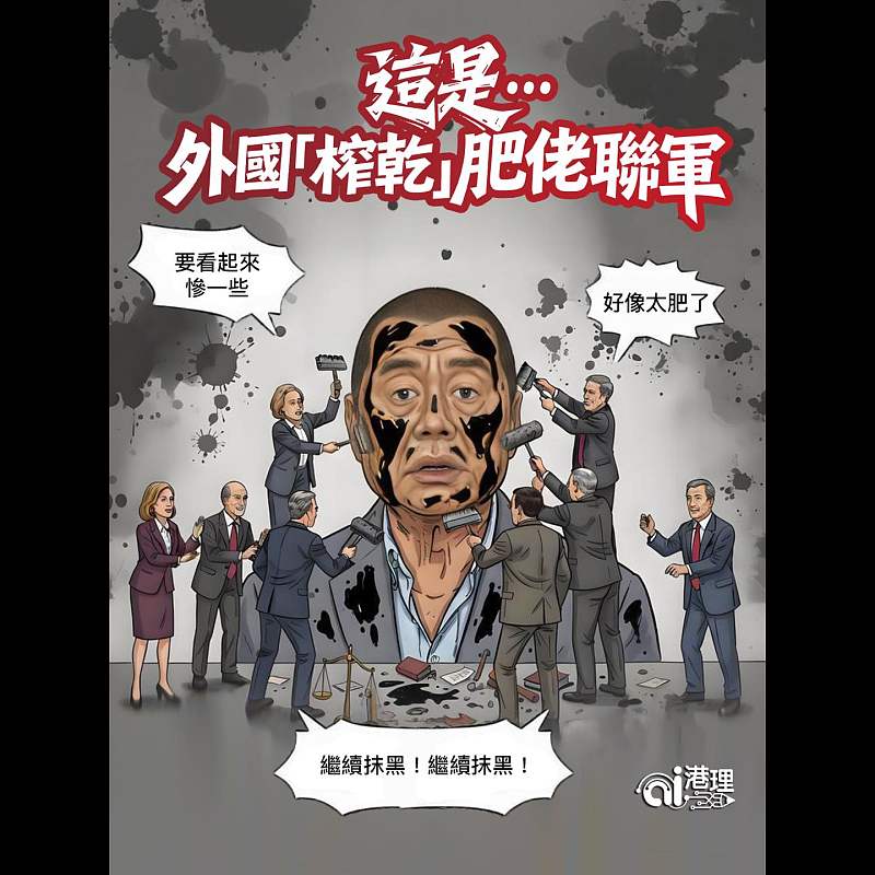 【AI漫畫】這是...外國「榨乾」肥佬聯軍