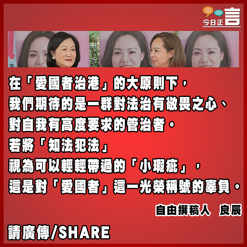 守法無小事  故意逆線行車非「瑕疵」