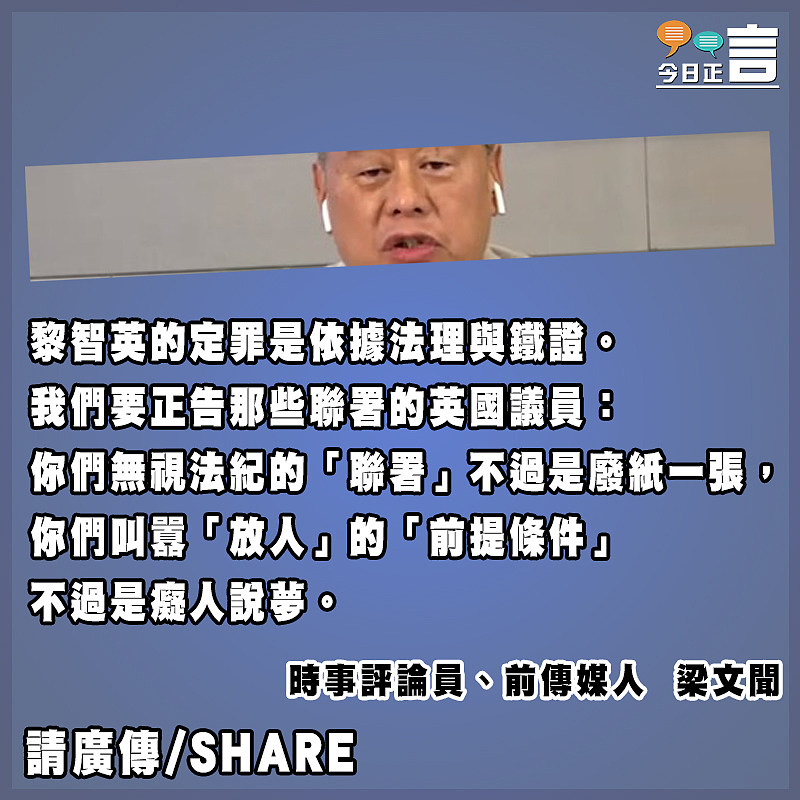 製造廢紙的英國議員們又在癡人說夢