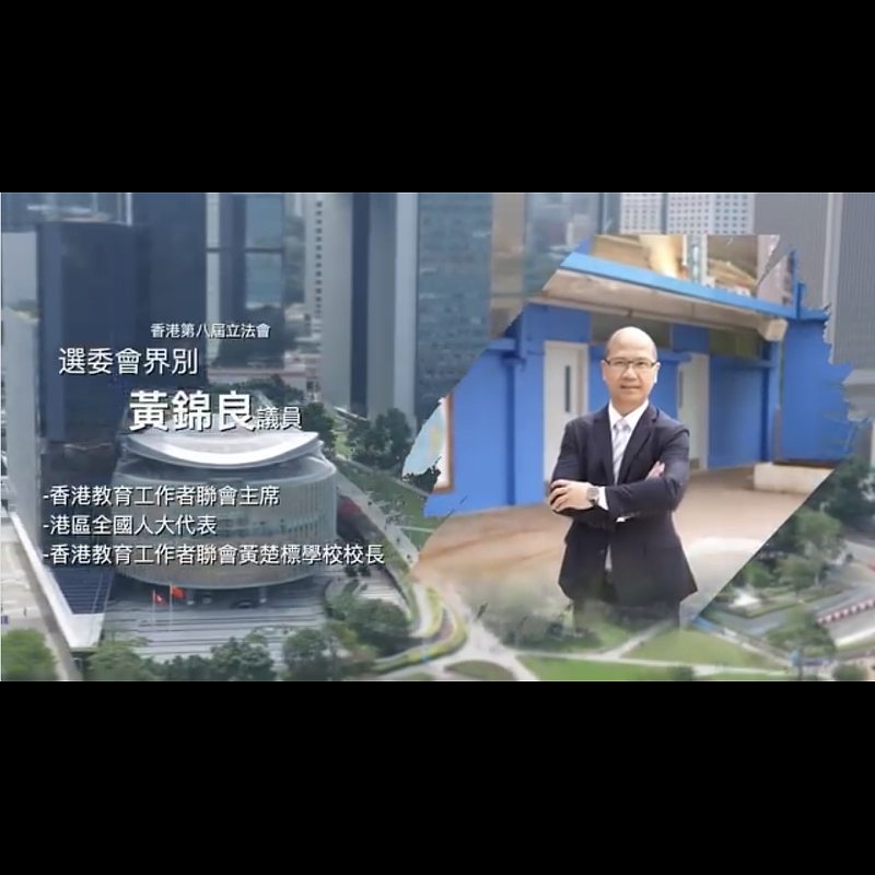 《立法新星再出發》── EP5黃錦良議員