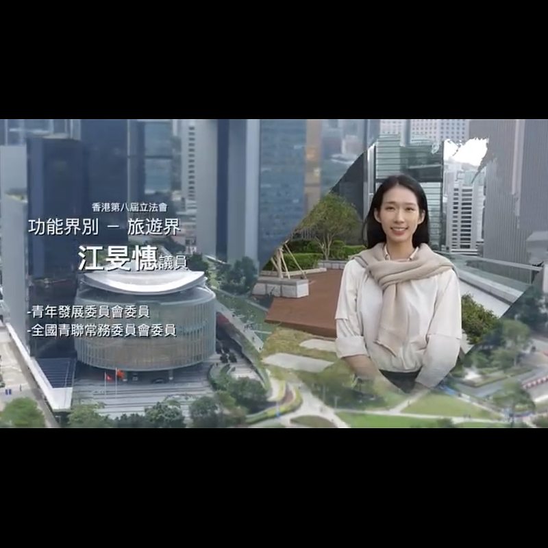 《立法新星再出發》── EP15江旻憓議員