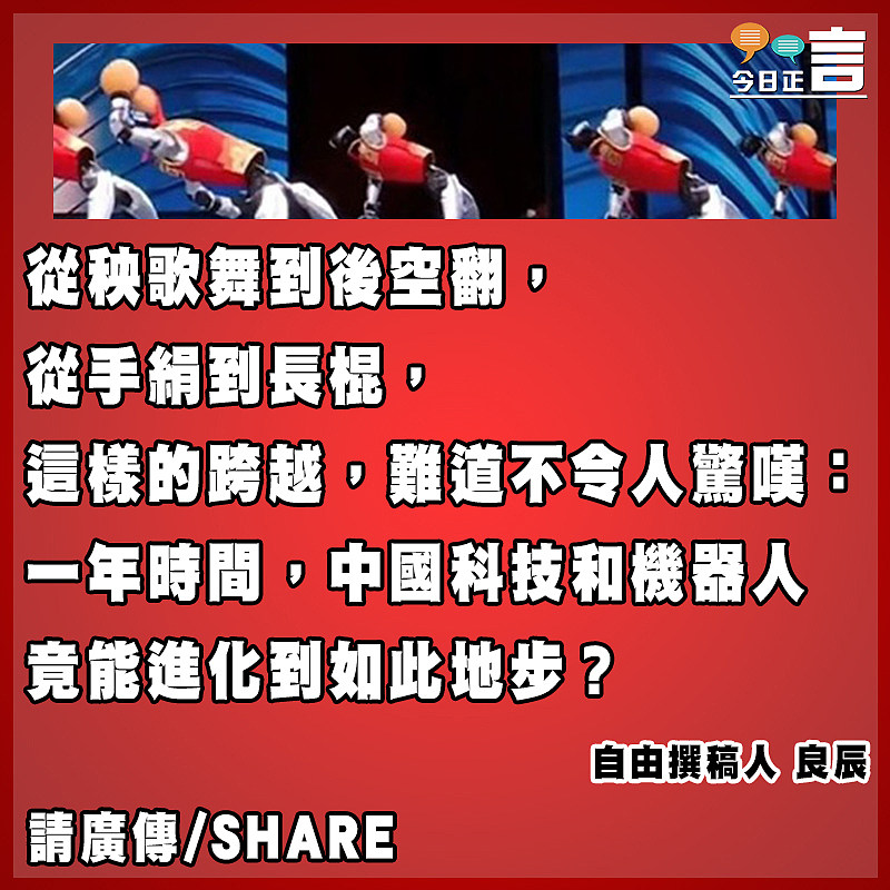 中國機器人發展到底有多快
