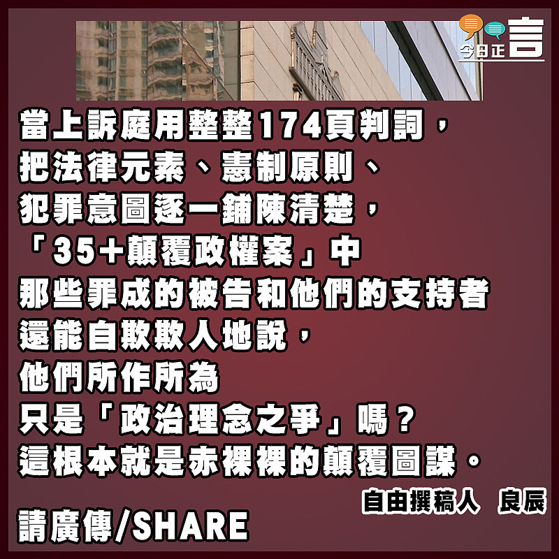 無差別否決預算案就是赤裸裸的顛覆圖謀