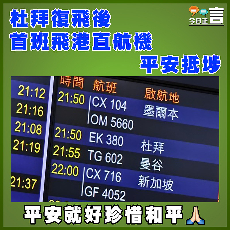 國台辦：一如既往保護在伊台胞安全